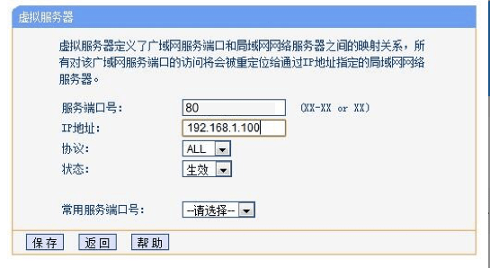 路由器虚拟服务器TP怎么设置?端口映射具体操作步骤是什么? 第3张 路由器虚拟服务器TP怎么设置?端口映射具体操作步骤是什么? 第3张
