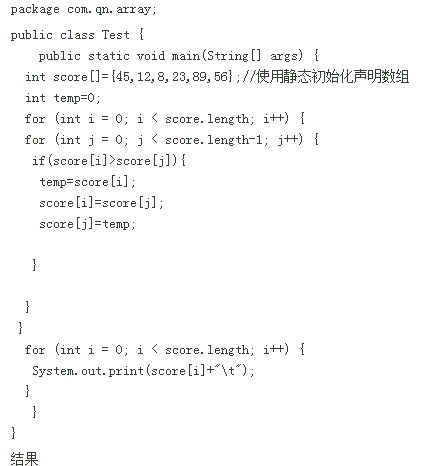 Java数组调用方法有哪些?如何高效操作和遍历数组? 第1张 Java数组调用方法有哪些?如何高效操作和遍历数组? 第1张