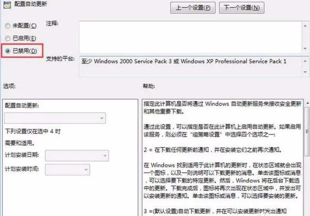 windows开机配置,windows开机配置详细步骤 第2张 windows开机配置,windows开机配置详细步骤 第2张