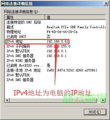 电脑自己的服务器地址在哪里怎么查? 第2张 电脑自己的服务器地址在哪里怎么查? 第2张