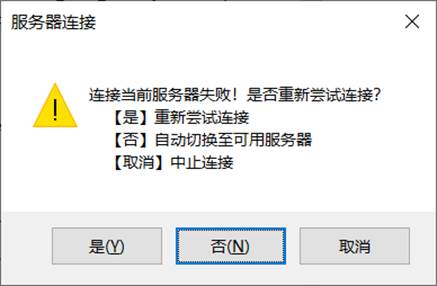 尝试连接服务器时出错怎么办?解决方法有哪些? 第3张 尝试连接服务器时出错怎么办?解决方法有哪些? 第3张