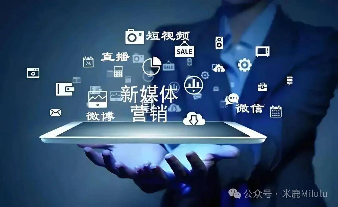 互联网数字新媒体营销利弊如何?新媒体营销有哪些优缺点 第3张 互联网数字新媒体营销利弊如何?新媒体营销有哪些优缺点 第3张