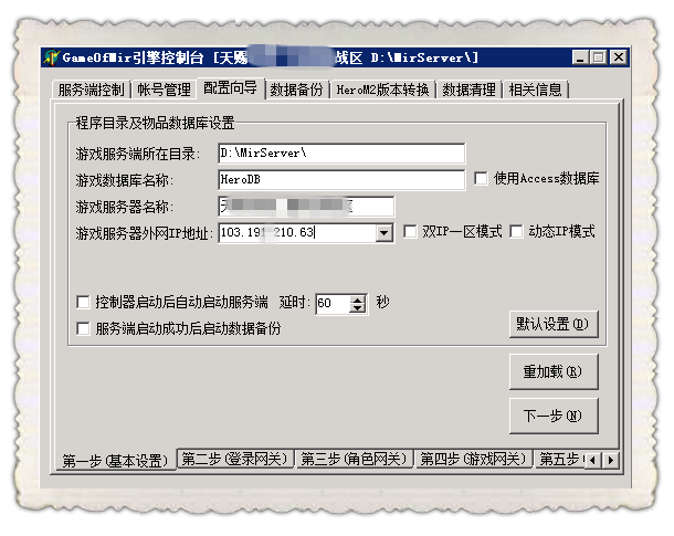 传奇服务器端口怎么查?修改端口后如何连接? 第1张 传奇服务器端口怎么查?修改端口后如何连接? 第1张