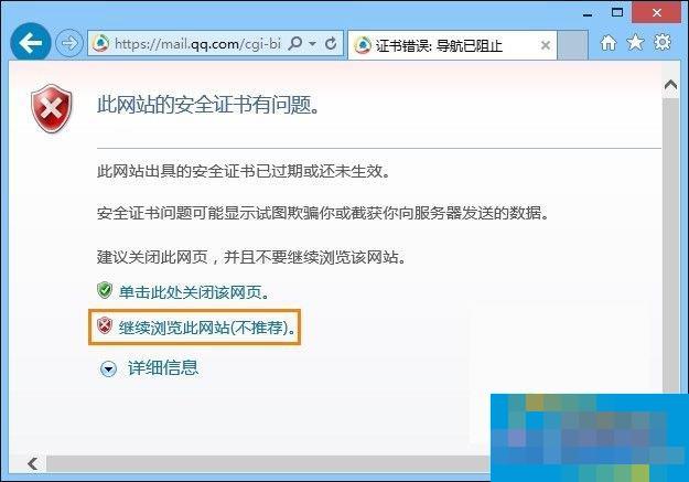 遇到安全证书错误时,有哪些具体步骤可以快速解决? 第3张 遇到安全证书错误时,有哪些具体步骤可以快速解决? 第3张