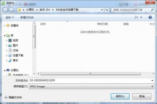为什么word另存为没有桌面