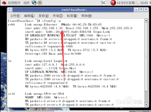Linux如何查虚拟IP地址? 第2张 Linux如何查虚拟IP地址? 第2张