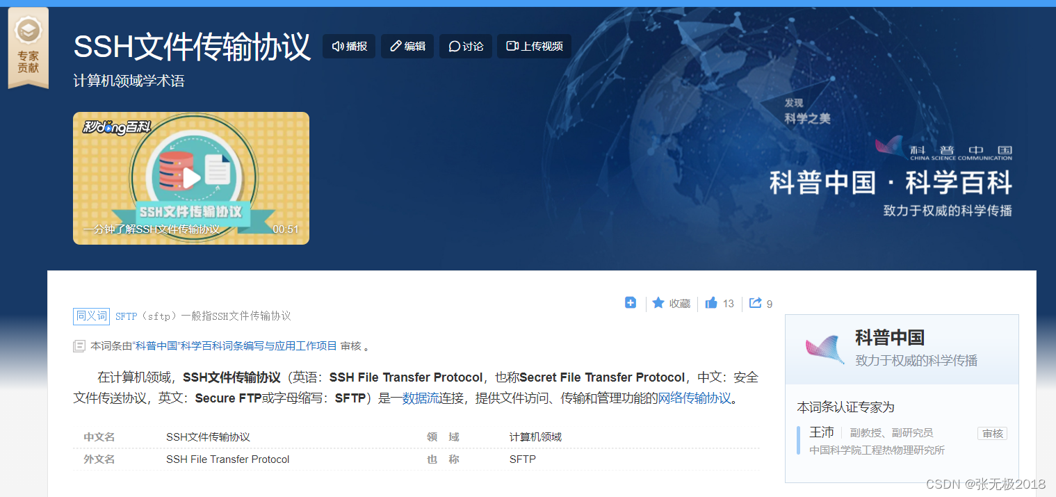 wget工具官方网站究竟在何处?能否指导我找到? 第3张 wget工具官方网站究竟在何处?能否指导我找到? 第3张