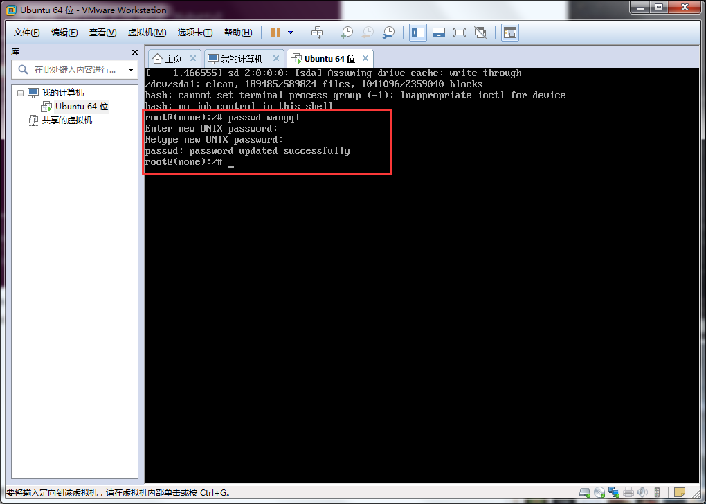 linux服务器如何重置密码忘记 第1张 linux服务器如何重置密码忘记 第1张