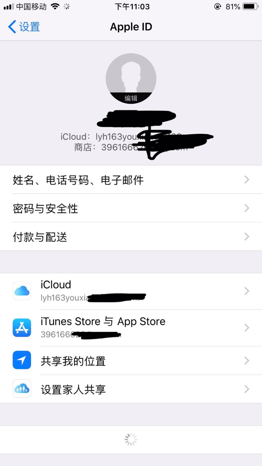 苹果手机为什么会自动退出id 第2张 苹果手机为什么会自动退出id 第2张