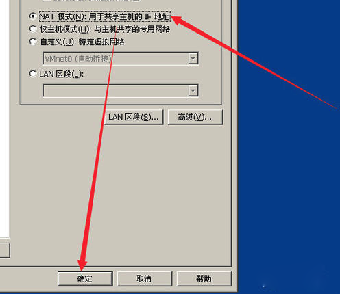 vm网络配置无法上网怎么办，vmware网络配置教程