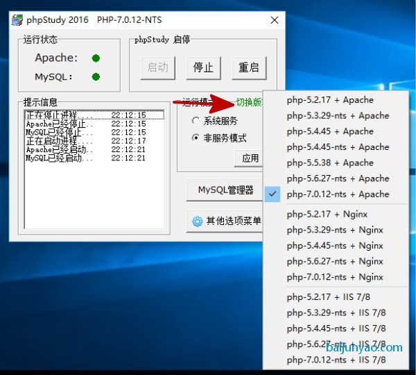phpstudy配置教程,phpstudy怎么配置虚拟主机 第2张 phpstudy配置教程,phpstudy怎么配置虚拟主机 第2张