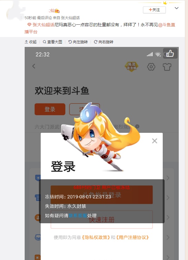斗鱼服务器通讯失败怎么办?原因及解决方法详解 第2张 斗鱼服务器通讯失败怎么办?原因及解决方法详解 第2张