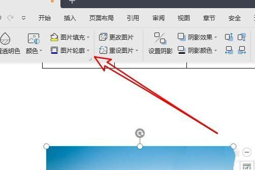 wps为什么图片只在边框移动 第2张 wps为什么图片只在边框移动 第2张