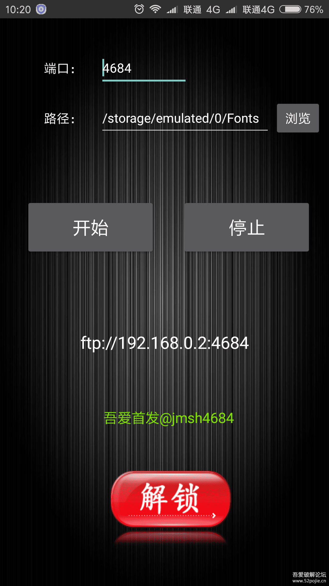 Android手机如何搭建FTP服务器?详细步骤与工具推荐 第2张 Android手机如何搭建FTP服务器?详细步骤与工具推荐 第2张