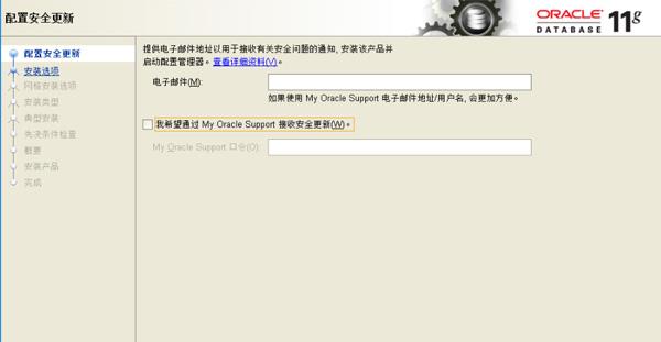 oracle域名怎么注册?oracle域名注册流程 第2张 oracle域名怎么注册?oracle域名注册流程 第2张