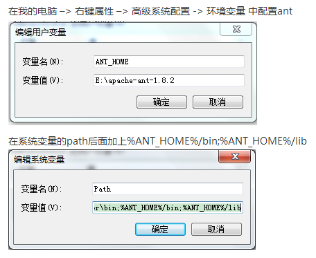 ant配置环境变量,ant配置环境变量教程 第2张 ant配置环境变量,ant配置环境变量教程 第2张