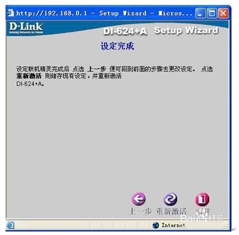 dlink虚拟服务器如何配置?新手必看教程指南 第2张 dlink虚拟服务器如何配置?新手必看教程指南 第2张