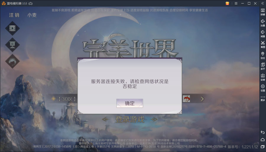 地牢猎手5服务器为什么总是崩溃?怎么解决登录失败问题? 第2张 地牢猎手5服务器为什么总是崩溃?怎么解决登录失败问题? 第2张