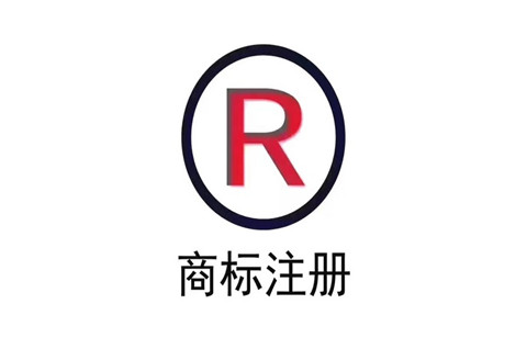 大可 商标的注册流程和注意事项有哪些疑问? 第2张 大可 商标的注册流程和注意事项有哪些疑问? 第2张