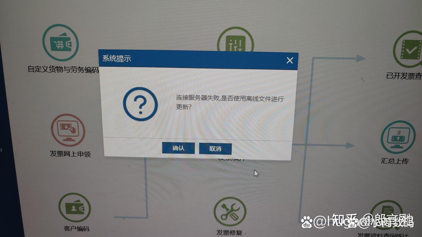 同花顺切换服务器失败怎么办?教你解决连接问题 第1张 同花顺切换服务器失败怎么办?教你解决连接问题 第1张
