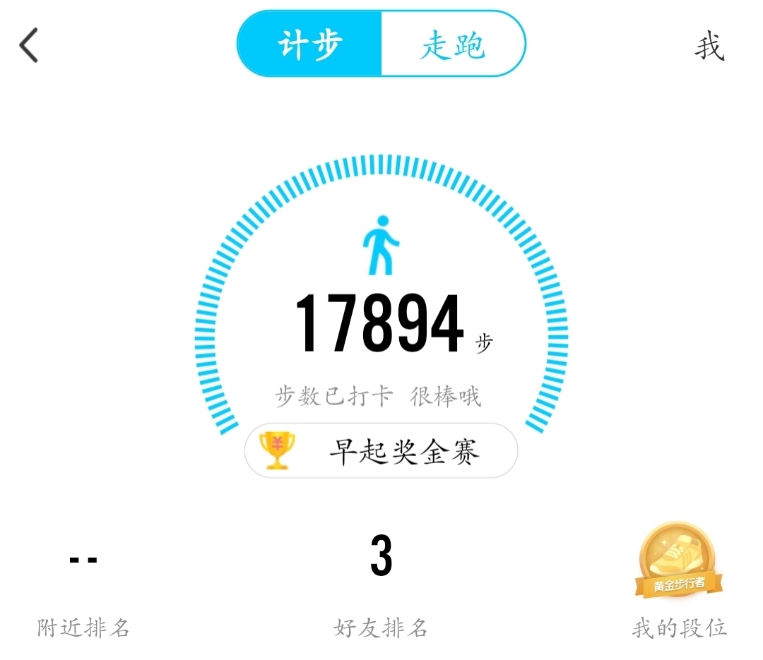 为什么qq步数显示为0 第2张 为什么qq步数显示为0 第2张