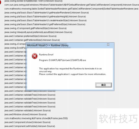 matlab配置出错怎么办,matlab配置