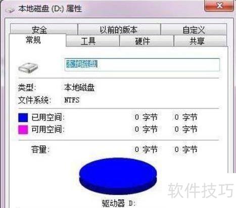 硬盘格式化正确步骤是什么? 第1张 硬盘格式化正确步骤是什么? 第1张