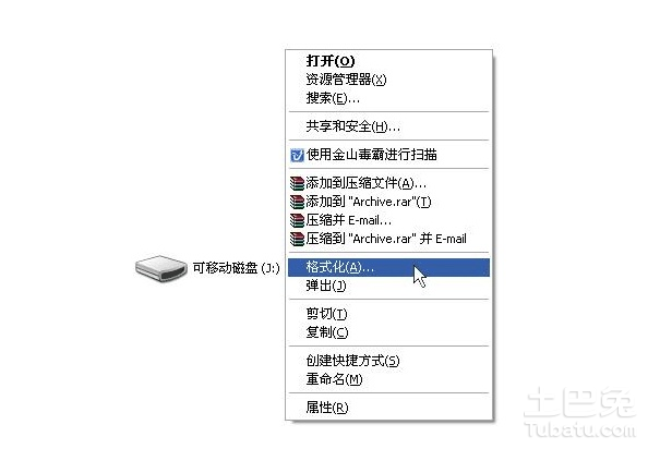硬盘格式化正确步骤是什么? 第2张 硬盘格式化正确步骤是什么? 第2张