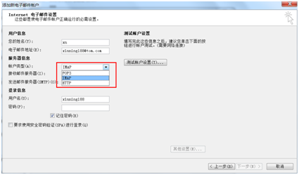 Foxmail代理服务器怎么设置?不同场景下如何选择? 第2张 Foxmail代理服务器怎么设置?不同场景下如何选择? 第2张