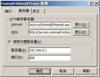 Foxmail代理服务器怎么设置？不同场景下如何选择？