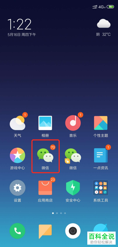 vivoy3为什么微信状态