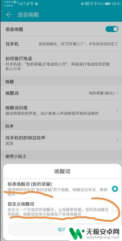 为什么华为语音听不完整