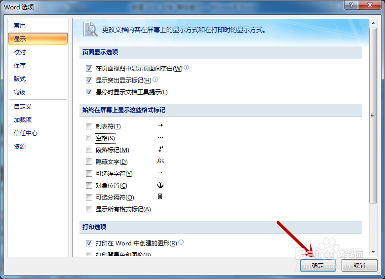为什么word空格键会有点