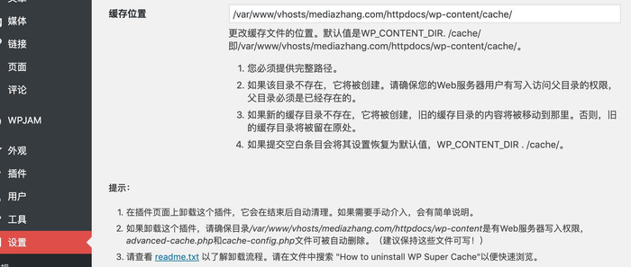 WordPress 上传服务器如何选择才能兼顾速度与安全? 第2张 WordPress 上传服务器如何选择才能兼顾速度与安全? 第2张