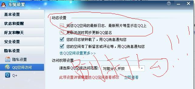 为什么QQ说说不能定时0点