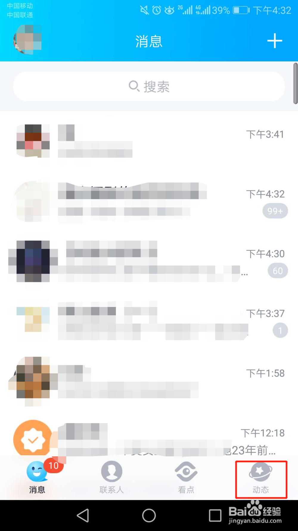 为什么QQ说说不能定时0点 第2张 为什么QQ说说不能定时0点 第2张