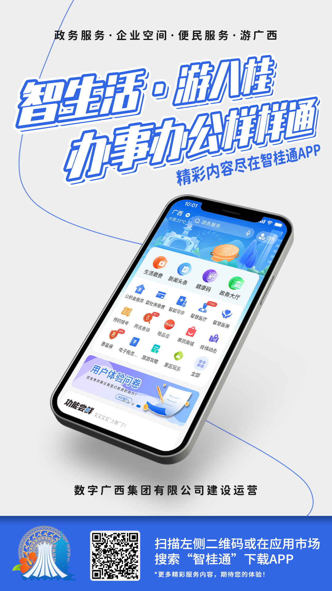 桂林力源集团网络智能办公系统好用吗？如何登录