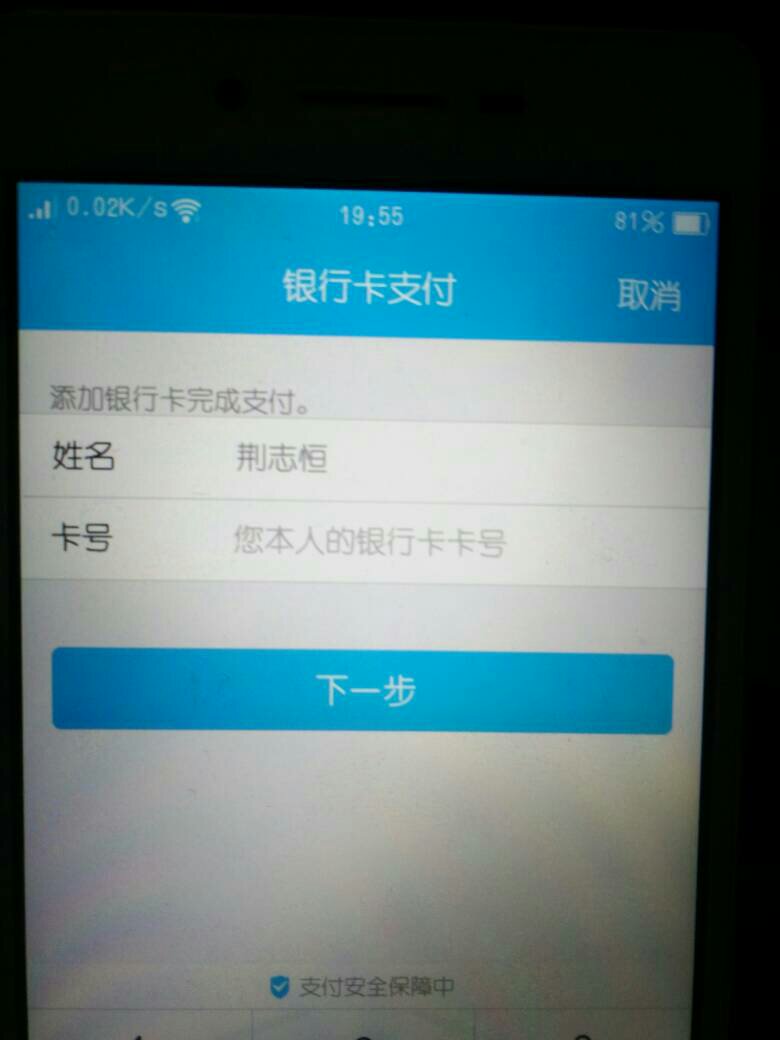 为什么说手机绑定银行卡 第1张 为什么说手机绑定银行卡 第1张