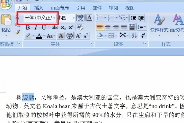 为什么word文档发出后是字母 第2张 为什么word文档发出后是字母 第2张