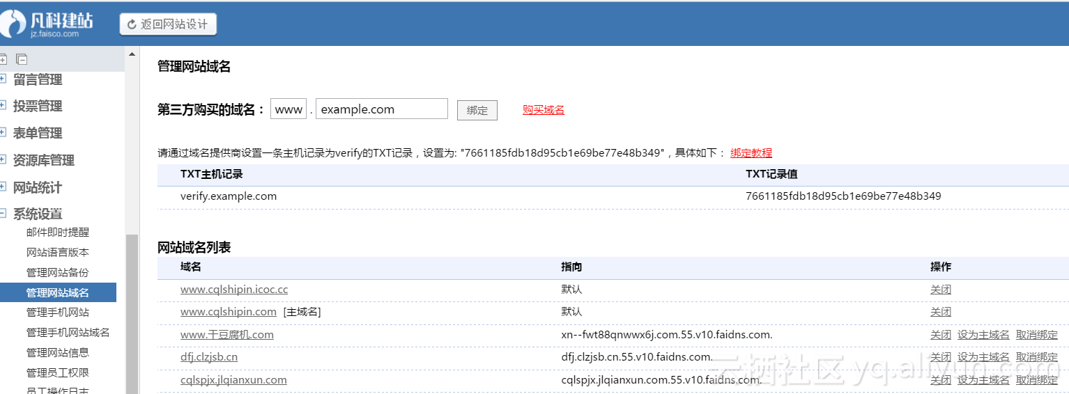 淘宝二级域名无法访问怎么办,淘宝二级域名无法解析 第2张 淘宝二级域名无法访问怎么办,淘宝二级域名无法解析 第2张