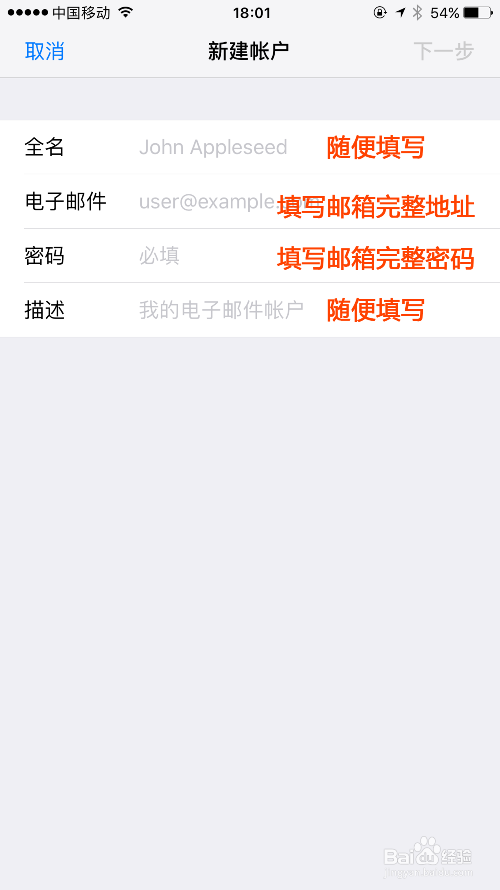 iPad邮箱收件服务器怎么设置?新手必看指南! 第3张 iPad邮箱收件服务器怎么设置?新手必看指南! 第3张