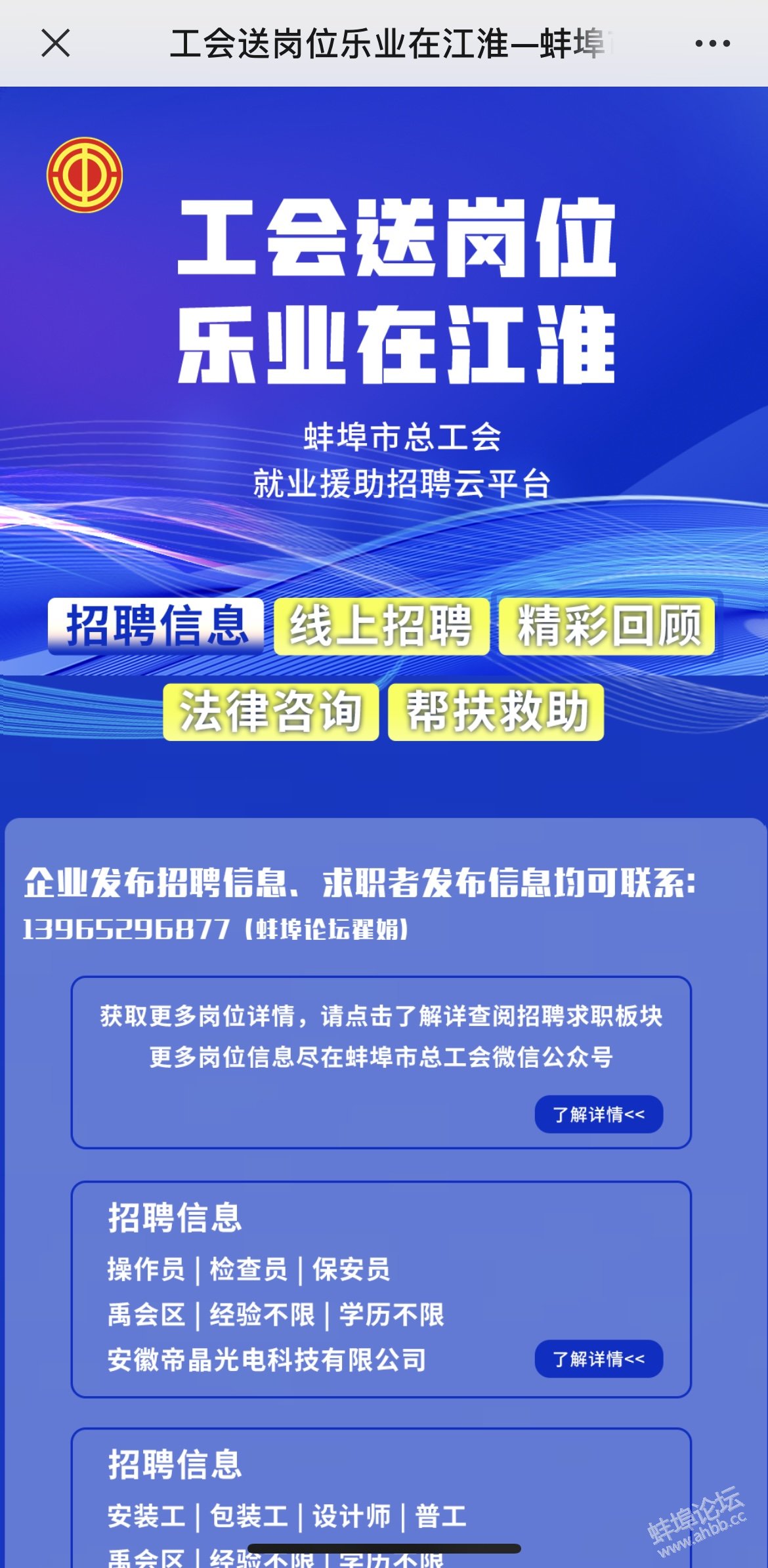 工会职业介绍消息服务中心靠谱吗?哪里找正规就业信息 第1张 工会职业介绍消息服务中心靠谱吗?哪里找正规就业信息 第1张