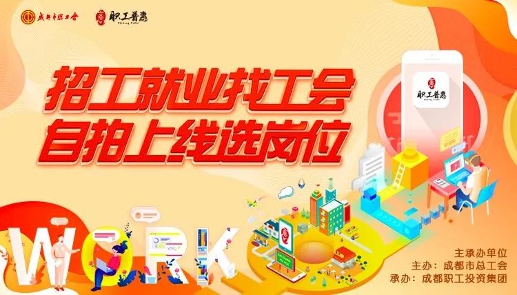 工会职业介绍消息服务中心靠谱吗?哪里找正规就业信息 第2张 工会职业介绍消息服务中心靠谱吗?哪里找正规就业信息 第2张