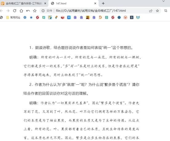 word如何转html格式的文件怎么打开 第1张 word如何转html格式的文件怎么打开 第1张