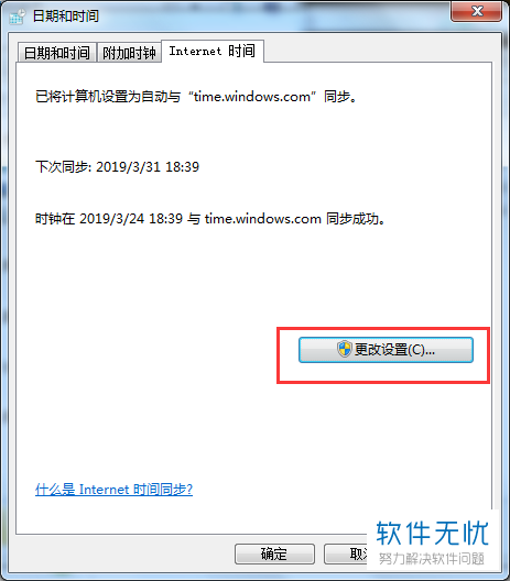 如何正确设置时间同步服务器并确保网络时间准确? 第3张 如何正确设置时间同步服务器并确保网络时间准确? 第3张