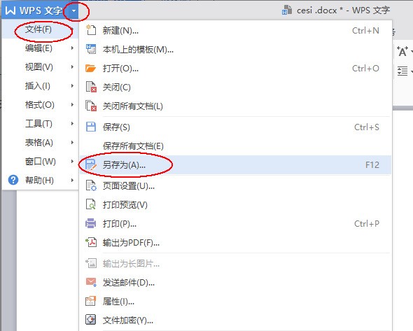 word如何转html格式的文件怎么打开 第3张 word如何转html格式的文件怎么打开 第3张