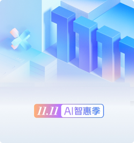 工业AI平台1111促销怎么买?工业AI平台哪家强 第2张 工业AI平台1111促销怎么买?工业AI平台哪家强 第2张