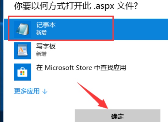 为何我的aspx附件总是无法成功打开?解决方法有哪些? 第1张 为何我的aspx附件总是无法成功打开?解决方法有哪些? 第1张