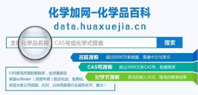 化学云数据库怎么用?化学数据查询平台有哪些 第3张 化学云数据库怎么用?化学数据查询平台有哪些 第3张