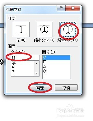 为什么word回车后会出现数字